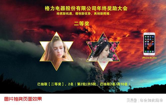 的电脑抽奖软件专业测评各项功能k8凯发网站推荐一个比较好用(图2)