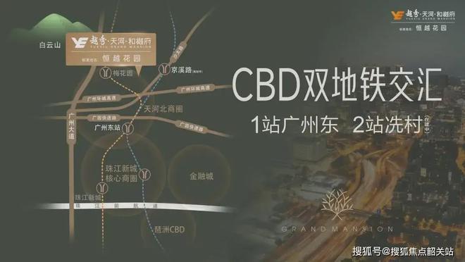 天河和樾府销售中心网站--@欢迎您k8凯发国际登录2025广州越秀(图4)