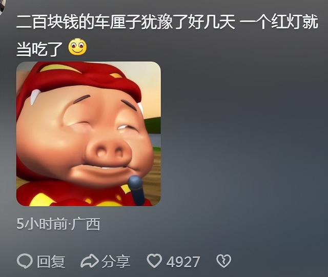 经历!看得人破防~网友：金钱守恒定律啊k8凯发网站网友爆料像段子一样的亲身(图4)