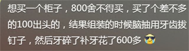 经历!看得人破防~网友：金钱守恒定律啊k8凯发网站网友爆料像段子一样的亲身(图3)