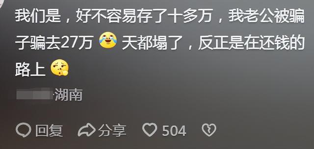 经历!看得人破防~网友：金钱守恒定律啊k8凯发网站网友爆料像段子一样的亲身(图1)