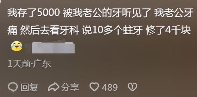 经历!看得人破防~网友：金钱守恒定律啊k8凯发网站网友爆料像段子一样的亲身(图5)