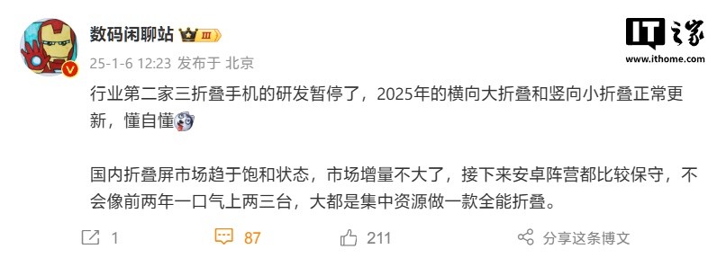 叠手机研发暂停国内折叠屏市场趋于饱和凯发赛事合作消息称“行业第二家”三折(图2)