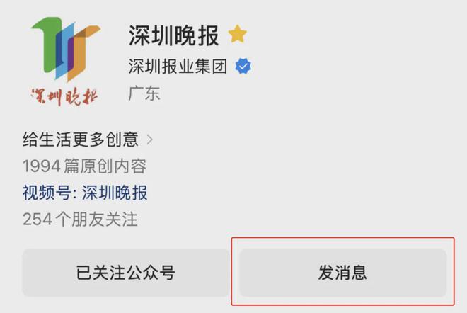 圳人境外买买买注意了！凯发k8入口新变化！深(图2)