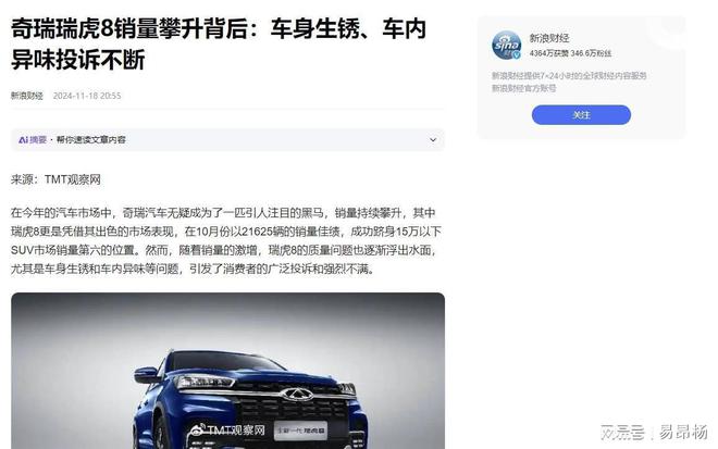 不如德系一半容易生锈质量远不如欧美k8凯发网站俄媒指责中国汽车：寿命(图2)