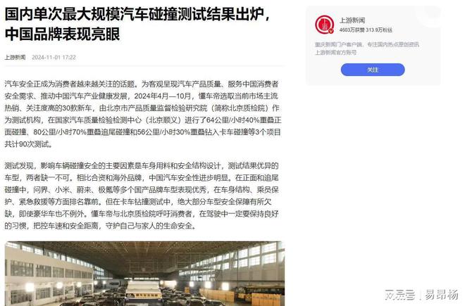 不如德系一半容易生锈质量远不如欧美k8凯发网站俄媒指责中国汽车：寿命(图10)