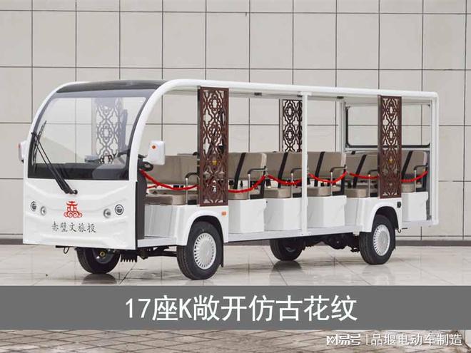 车品牌信誉与市场口碑凯发K8国际电动观光(图3)